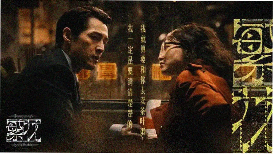 无职之徒第一季免费观看全集高清